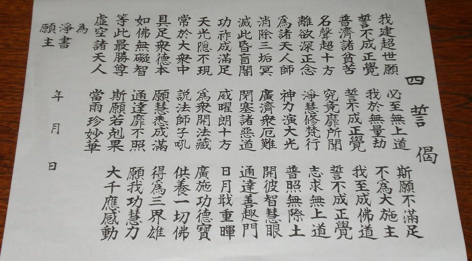 写経会 (しゃきょうえ) ・ 写仏会 (しゃぶつえ) は、供養などのために経文や仏画を書写するもので、特に技術がいるわけではありません。元来、お経は読誦するものですが、それを書き写すことも尊いとされています。また、法然上 […]